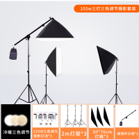 [三色调光/可调亮暗]125瓦LED三灯套装|led摄影灯套装专业影棚设备常亮灯柔光箱静物产品拍照灯摄影棚网红拍摄