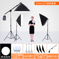 220瓦LED灯白光三灯套装|led摄影灯套装专业影棚设备常亮灯柔光箱静物产品拍照灯摄影棚网红拍摄