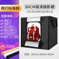 80cm摄影棚[两灯板标配款]|80cm摄影棚小型灯箱套装微型迷你拍照道具柔光箱便携器材C6