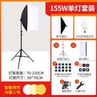 [升级款]155W单灯三色温调光套装|200瓦小型摄影棚套装柔光箱摄影灯静物拍摄台主播美颜嫩肤补光灯室内简易拍照灯拍摄灯