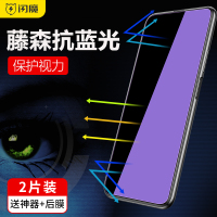 x10钢化膜x10抗蓝光x10高清防爆防指纹手机玻璃保护贴膜I1