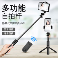 蓝牙自拍杆三脚架自杆拍一体式伸缩自拍神器自拍支架手机杆拍照适用于网红自排自拍架自照杆T8