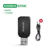 音箱版-有线音箱变蓝牙音箱 标配|usb电脑蓝牙适配器台式机5.0ps4笔记本pc主机音响耳机鼠标键盘打印机外置无线发射