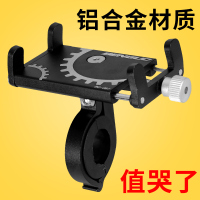 电动车手机架摩托车电瓶山地自行车外卖骑手骑行车载手机导航支架