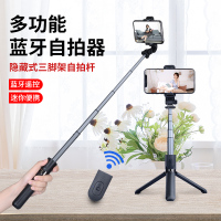 自拍杆手机支架蓝牙自拍架照摄神器便携一体式伸缩三脚架多功能迷你三角自照加长自排杆无线户外遥控O0