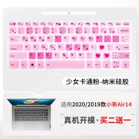 B款:2020/2019款小新Air14[少女粉]买二送一|键盘膜小新air14防尘15保护pro13锐龙版13.3