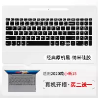 C款:2020款小新15[经典原机黑]买二送一|键盘膜小新air14防尘15保护pro13锐龙版13.3
