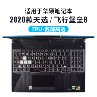 [天选游戏本/飞行堡垒8]TPU-粉笔字|天选fa506iu笔记本键盘膜15.6寸电脑fa706保护plus防