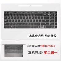D款:2019款小新15/Air15[冰晶全透明]买二送一|键盘膜小新air14防尘15保护pro13锐龙版13.3