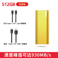 金色512G[高速版]|移动硬盘固态1tmacbook外置ssd移动硬盘typec手机硬盘高速迷你大容量固态硬盘1t移动