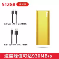 金色512G[高速版]|移动硬盘固态1tmacbook外置ssd移动硬盘typec手机硬盘高速迷你大容量固态硬盘1t移动