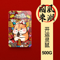 开运灵鼠500G 套餐三|移动硬盘1t外置320g高速3.0500g接手机2tbps4游戏2t硬盘N6