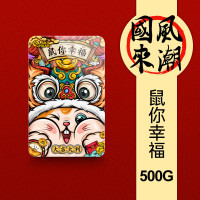 鼠你幸福500G 套餐二|移动硬盘1t外置320g高速3.0500g接手机2tbps4游戏2t硬盘N6