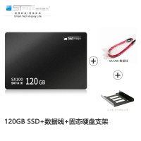 120GBSSD+数据线+固态硬盘支架|赛帝ssd固态硬盘120g台式机电脑256g笔记本500g高速240g128g1