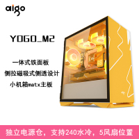 YOGOM2[橙白]|yogo m2机箱全侧透明matx迷你个性水冷台式机电脑主机箱小V1