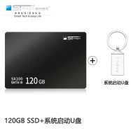 120GBSSD+系统启动U盘|赛帝ssd固态硬盘120g台式机电脑256g笔记本500g高速240g12