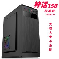 神话158标准版2.0|积速ii 电脑机箱 台式机水冷主机箱游戏机箱usb3.0侧透atx大板N0