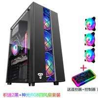 积速2黑色侧透版+3个神光RGB风扇|积速ii 电脑机箱 台式机水冷主机箱游戏机箱usb3.0侧透atx大板N0