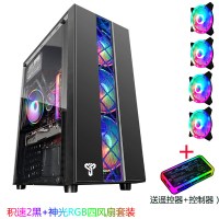 积速2黑色侧透版+4个神光RGB风扇|积速ii 电脑机箱 台式机水冷主机箱游戏机箱usb3.0侧透atx大板N0