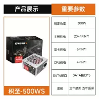 积至500WS(额定300W)|积至 800ws静音台式机电脑电源主机电源额定600w峰值800wX0