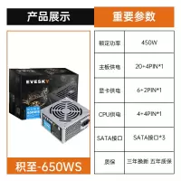 积至650WS(额定450W)|积至 800ws静音台式机电脑电源主机电源额定600w峰值800wX0
