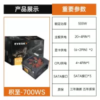 积至700WS(额定500W)|积至 800ws静音台式机电脑电源主机电源额定600w峰值800wX0