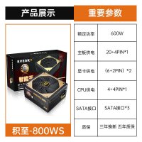 积至800WS(额定600W)|积至 800ws静音台式机电脑电源主机电源额定600w峰值800wX0
