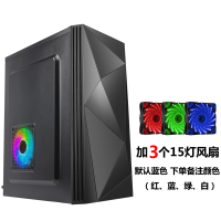 凌影标准版+3个15灯风扇| n2台式电脑机箱游戏机箱电源套大板atx机箱办公家用网吧背线O8