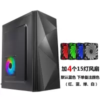 凌影标准版+4个15灯风扇| n2台式电脑机箱游戏机箱电源套大板atx机箱办公家用网吧背线O8
