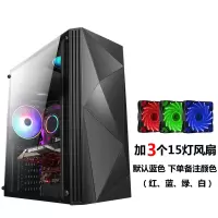 凌影豪华版+3个15灯风扇| n2台式电脑机箱游戏机箱电源套大板atx机箱办公家用网吧背线O8