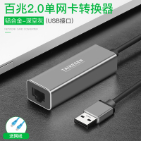 USB2.0百兆铝合金-深空灰(送网线)|网线转换器适用macbook电脑台式机usb笔记本转接头千兆网络转接口type