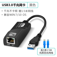 千兆USB3.0[送1.5米网线]|usb转网口有线笔记本3.0外接外置千兆台式机转网线接口转换器w