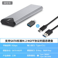 灰色NGFF高速版转接头（SATA接口）c320|m.2硬盘盒nvme转usb3.1gen2typec外接ngff读取器