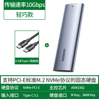 轻奢款【NVMe飞速版10G】配Type-C转Type-C线|m.2硬盘盒子nvme转usb3.1gen2typec外接