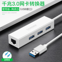 USB3.0千兆+HUB-陶瓷白(送网线)|网线转换器适用macbook电脑台式机usb笔记本转接头千兆网络转接口