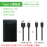 Type-c口硬盘盒配Type-c转USB和Type-c2条线|笔记本电脑硬盘盒子2.5寸外置usb3.0固态外接移动盘