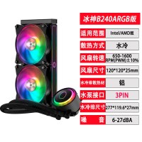 冰神B240ARGB|冰神b240rgb/grgb水冷散热器台式机电脑一体式cpu风扇K3