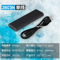 锯齿散热[NVMe飞速版10G]配TypeC转USB线|m.2固态硬盘盒移动ssd/nvme/ngff转typecusb