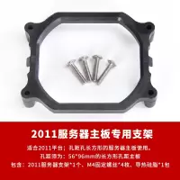 2011长方形支架(主板自带背板)|cpu风扇螺丝扣具cpu散热器底座固定支架子卡扣775115513662011T7