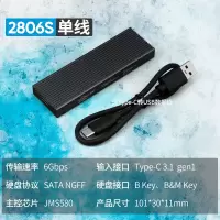 凹纹散热[NGFF快速版6G]配TypeC转USB线|m.2固态硬盘盒移动ssd/nvme/ngff转typecusb