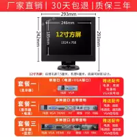 12寸方黑色1024*768() 套餐三|10迷你12/14/15/17寸小电视机显示器液晶屏 收银机电脑av监控S2