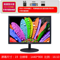 19寸16:10VGA+HDMI款 标配|台式19英寸20液晶电脑显示器22/23电视办公监控屏ps4Z8