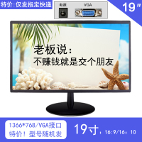 19寸VGA接口特价随机发黑色 标配|电脑显示器24寸19/20/22/27/32液晶高清ips无边框办公监控游戏屏J5