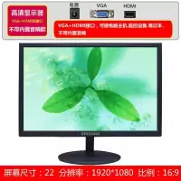 22寸16:9VGA+HDMI款 标配|台式19英寸20液晶电脑显示器22/23电视办公监控屏ps4Z8