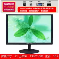 22寸16:9VGA+HDMI内置音响款 标配|台式19英寸20液晶电脑显示器22/23电视办公监控屏ps4Z8