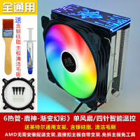 6热管鹿神渐变幻彩RGB温控单风扇|6热管cpu散热器静音1151风冷amd1150台式机电脑cpu风扇2011N6