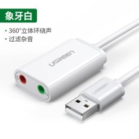 象牙白|usb外置声卡台式机笔记本电脑专用外接7.1音频转换器线音响耳机麦克风吃鸡3.5免驱动便携适用ps4T2