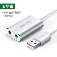 太空银|usb外置声卡台式机笔记本电脑专用外接7.1音频转换器线音响耳机麦克风吃鸡3.5免驱动便携适用ps4T2