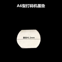 3瓶油墨+30片A6型打码机墨垫 标配|快干油墨打印塑料包装袋生产日期打码机红色印章墨水送棉垫X9