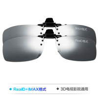 reald方形1+i方形1|3d眼镜夹片偏光电影院专用 reald三d立体i电视通用近视眼睛R6